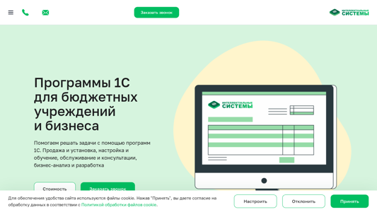 Скриншот сайта