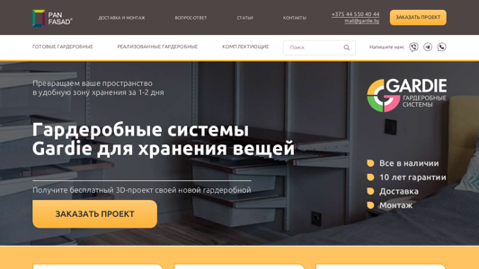 Скриншот сайта