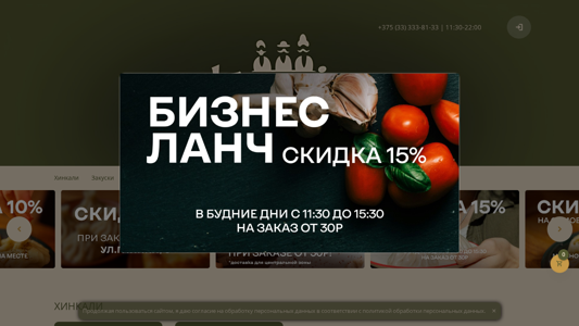Скриншот сайта