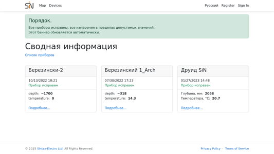 Скриншот сайта