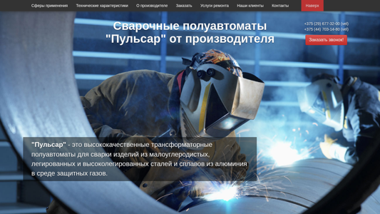 Скриншот сайта