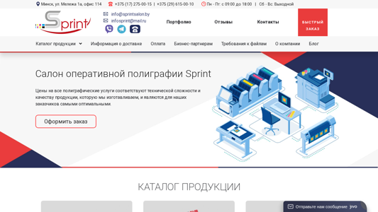 Скриншот сайта