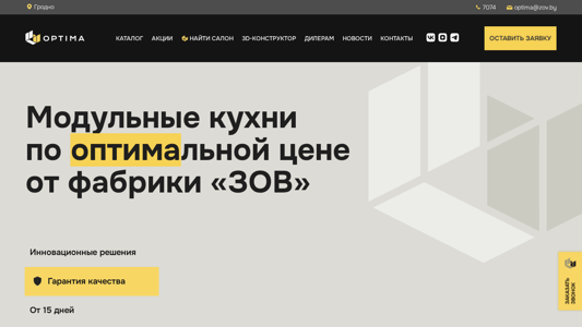 Скриншот сайта