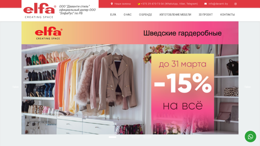 Скриншот сайта