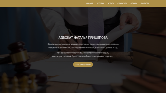 Скриншот сайта
