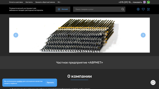 Скриншот сайта
