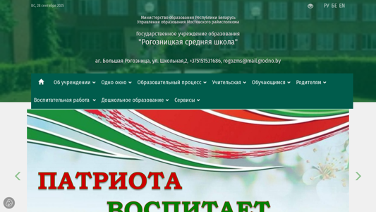 Скриншот сайта