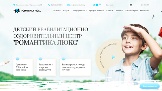 Скриншот сайта