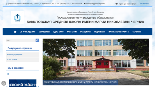 Скриншот сайта