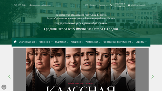 Скриншот сайта