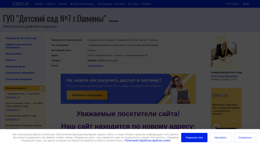 Скриншот сайта