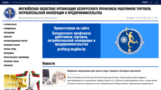 Скриншот сайта