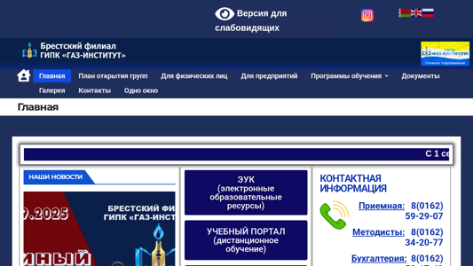 Скриншот сайта