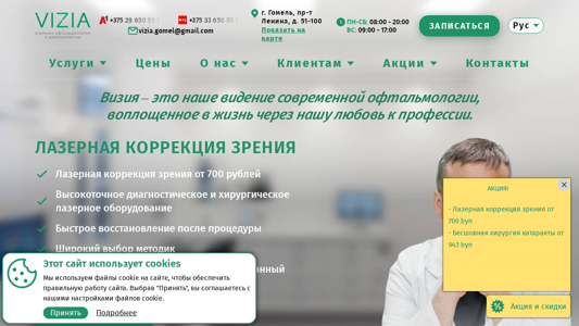Скриншот сайта