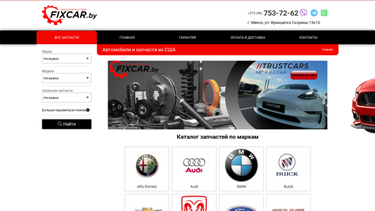 Скриншот сайта