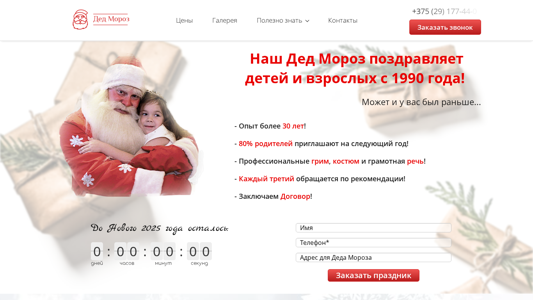 Скриншот сайта