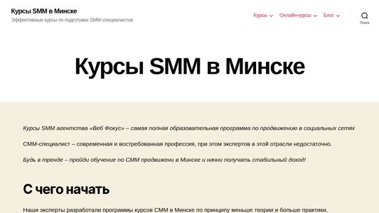 Скриншот сайта