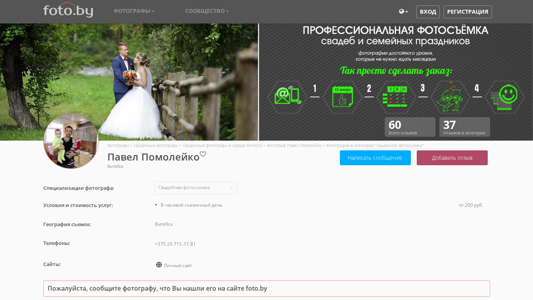 Скриншот сайта