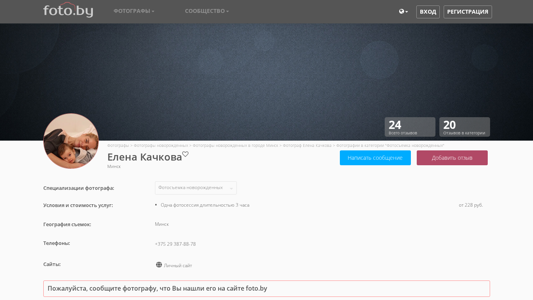 Скриншот сайта