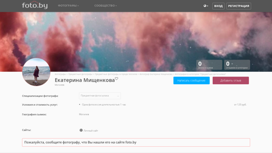 Скриншот сайта