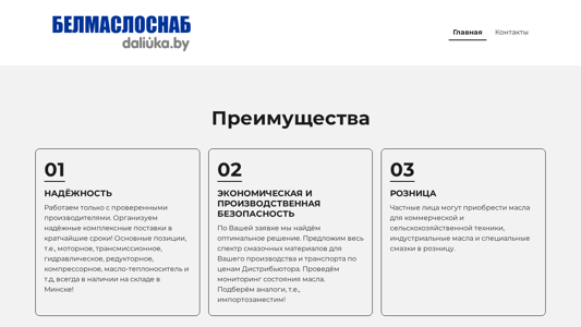 Скриншот сайта