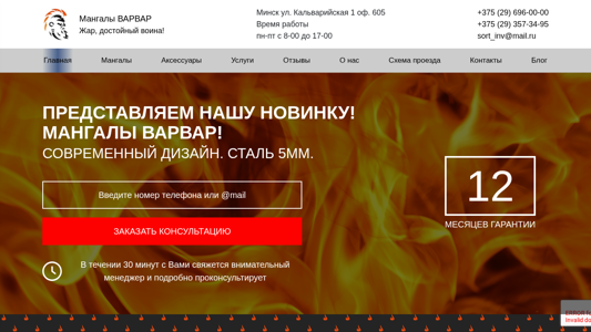 Скриншот сайта