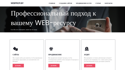 Скриншот сайта