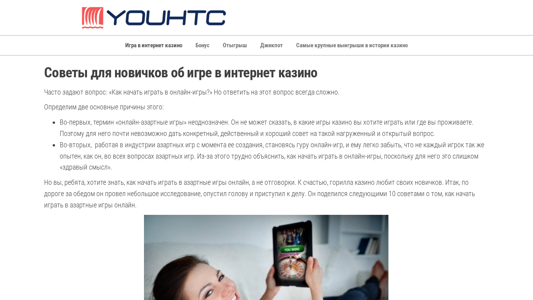 Скриншот сайта