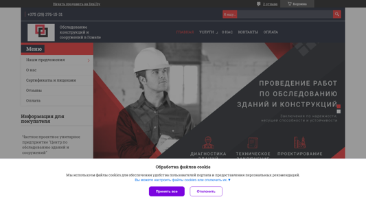 Скриншот сайта
