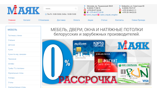 Скриншот сайта