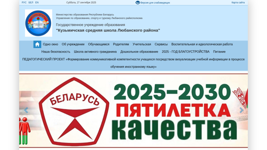 Скриншот сайта