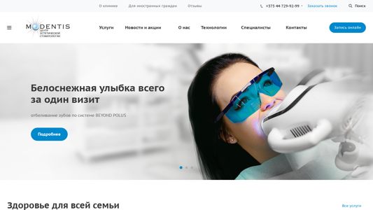 Скриншот сайта