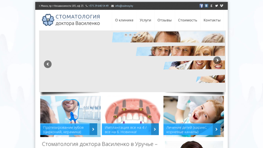 Скриншот сайта