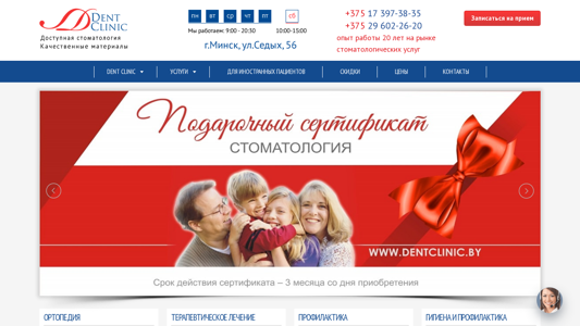 Скриншот сайта