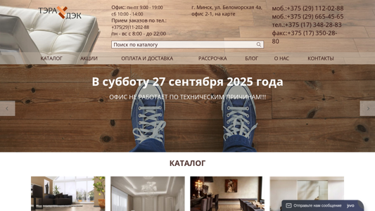 Скриншот сайта