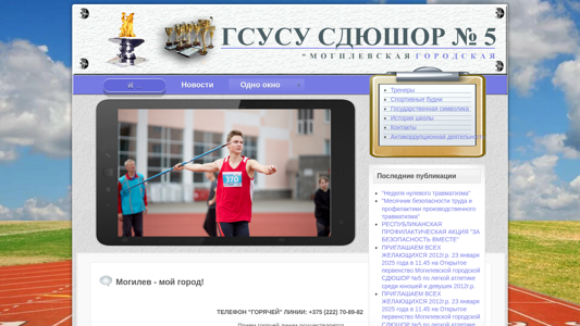 Скриншот сайта