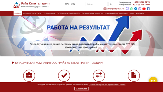 Скриншот сайта