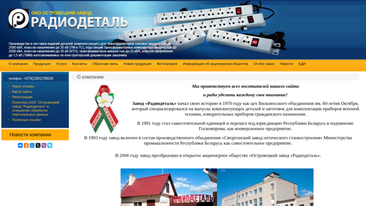 Скриншот сайта