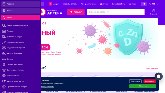 Скриншот сайта
