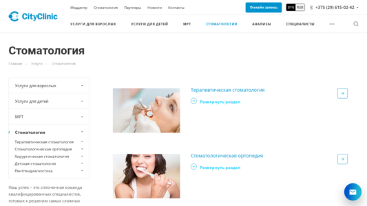 Скриншот сайта