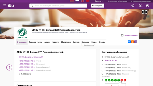 Скриншот сайта