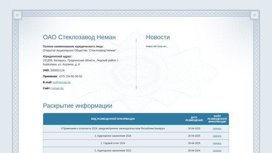 Скриншот сайта