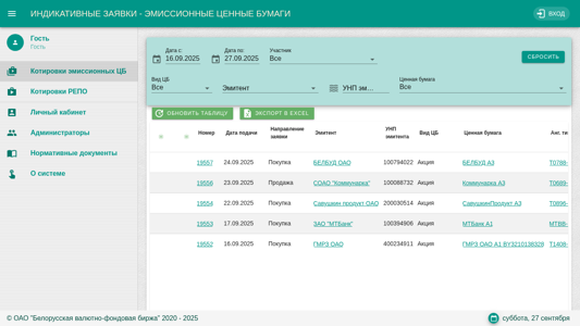 Скриншот сайта