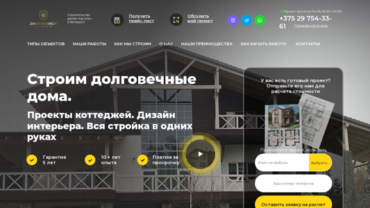 Скриншот сайта