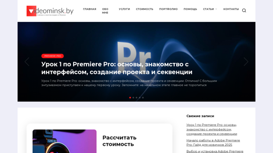 Скриншот сайта