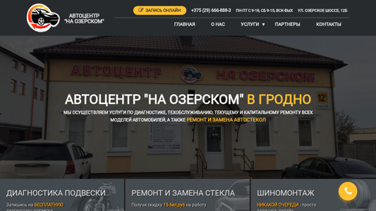 Скриншот сайта