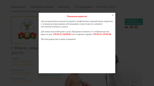 Скриншот сайта