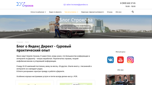 Скриншот сайта