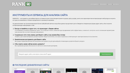 Скриншот сайта