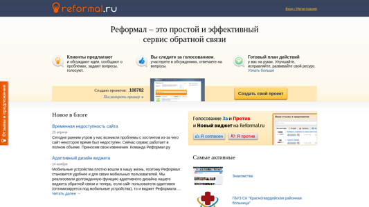Скриншот сайта